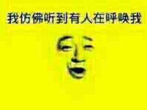 黄图表情包