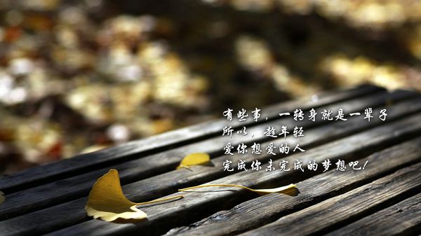 非主流空间文字图片爱情 我吻过他的唇却不是他爱的人