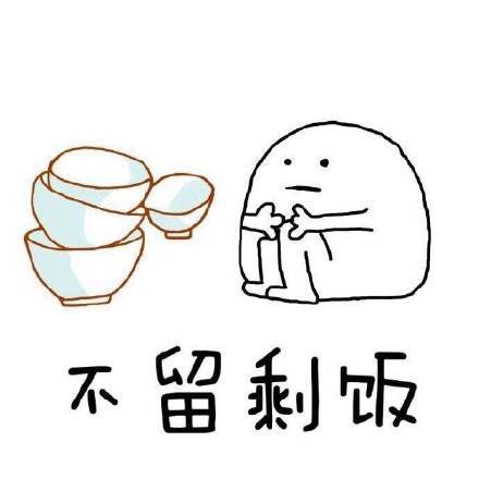 麻麻理想中的在家的我微信表情包