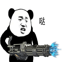 加特林冒蓝火表情包