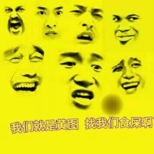 黄图表情包