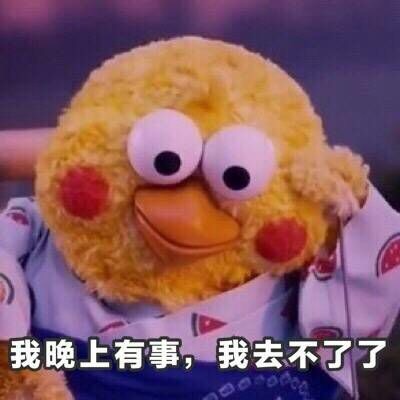 约我呀小黄鸡微信表情包