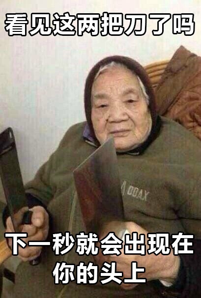 中国大妈魔性微信表情包