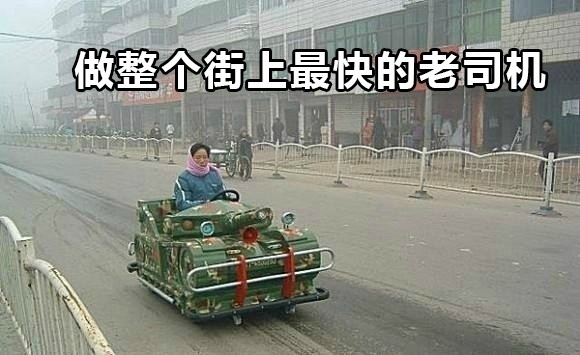 中国大妈魔性微信表情包