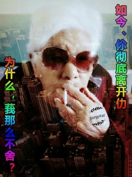 中国大妈魔性微信表情包