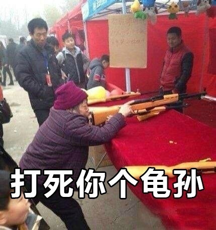 中国大妈魔性微信表情包