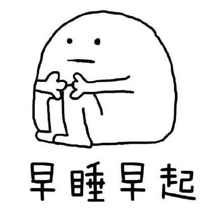 麻麻理想中的在家的我微信表情包