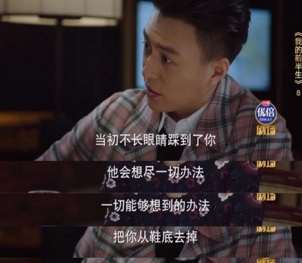 我的前半生台词截图贺涵图片大全 我的前半生靳东台词剧照