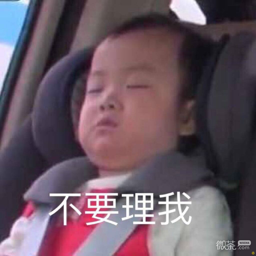 近期表情包第五期