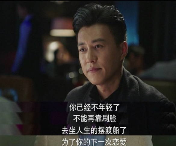 我的前半生台词截图贺涵图片大全 我的前半生靳东台词剧照