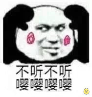 近期表情包第五期