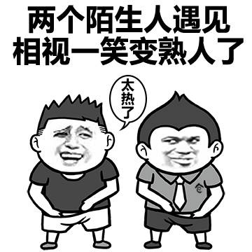 天真热斗图微信表情包
