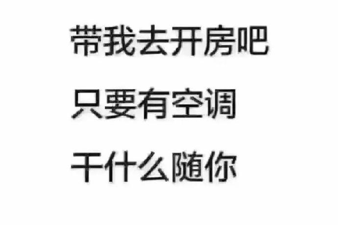 天真热斗图微信表情包