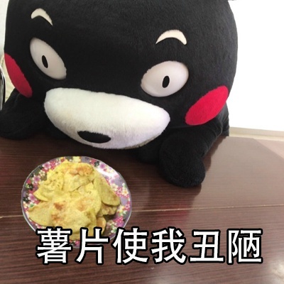 变丑的原因表情包