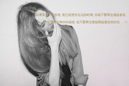 忧伤文字个性空间心情美图 完美的温柔,霎那间填满了我的心房
