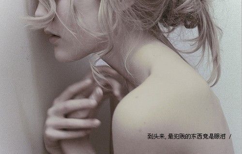 忧伤文字个性空间心情美图 完美的温柔,霎那间填满了我的心房