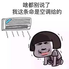天真热斗图微信表情包