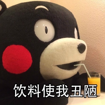 变丑的原因表情包