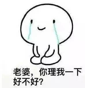 跪地小人表情包