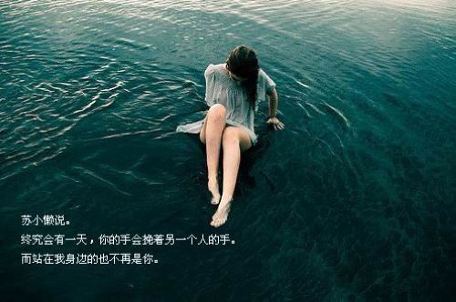 忧伤文字个性空间心情美图 完美的温柔,霎那间填满了我的心房