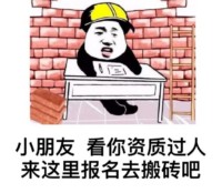 斗图老司机第十期表情包