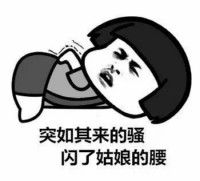 斗图老司机第十期表情包
