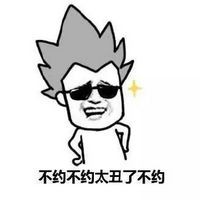 斗图老司机第十期表情包