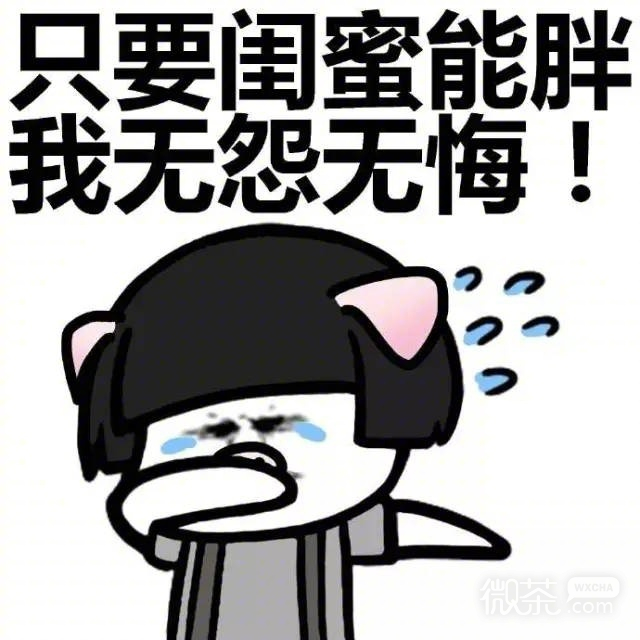 真正的友谊蘑菇头微信表情包