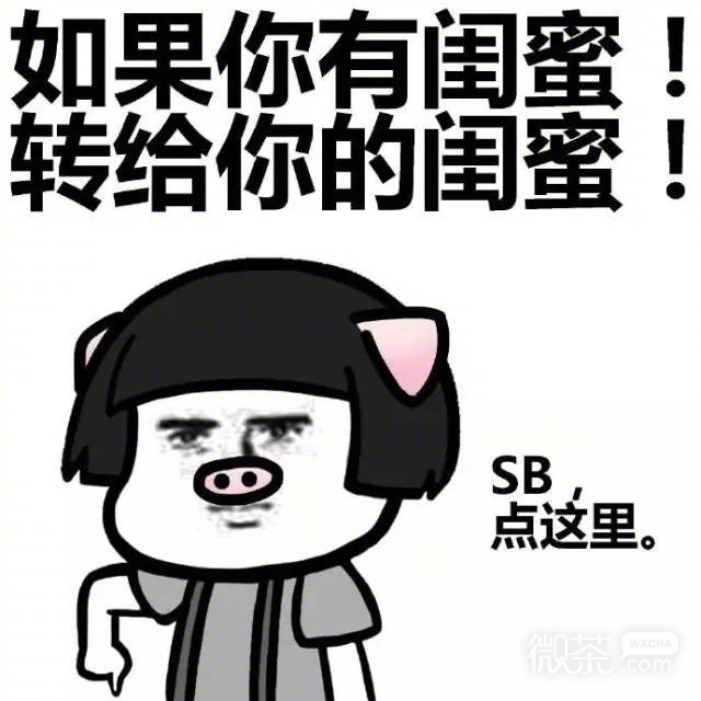 真正的友谊蘑菇头微信表情包