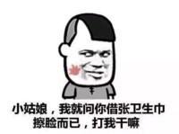斗图老司机第十期表情包