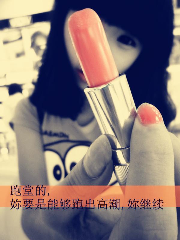 霸气个性带文字的心情图片 爱情本来就是残忍的，胜者为王