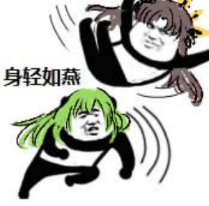 你很弱哎表情包