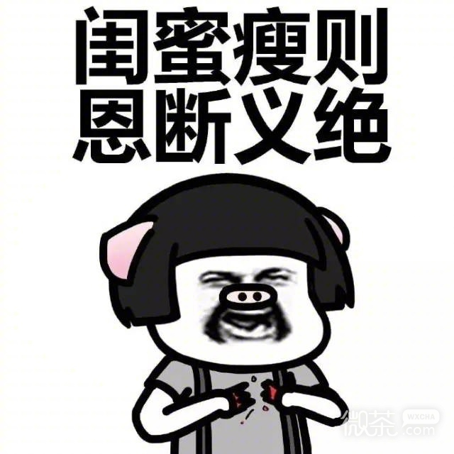 真正的友谊蘑菇头微信表情包