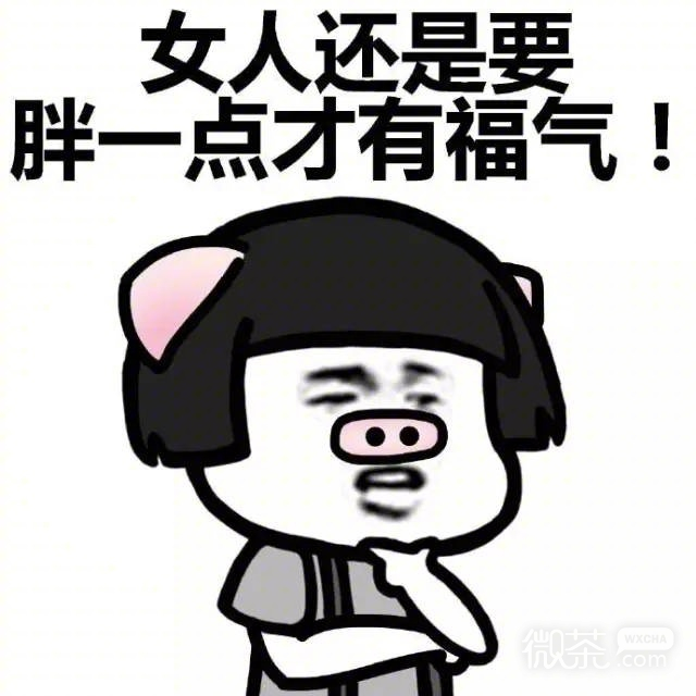 真正的友谊蘑菇头微信表情包