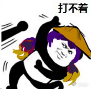 你很弱哎表情包