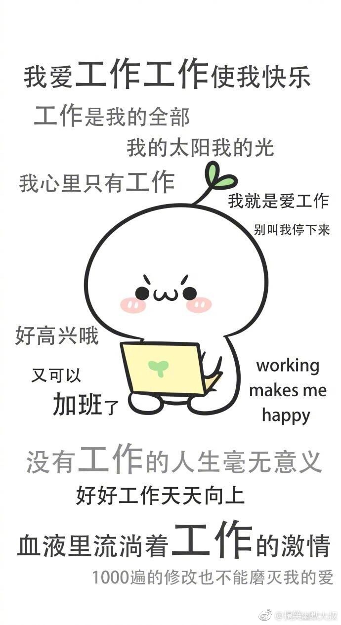 搞笑微信聊天背景图