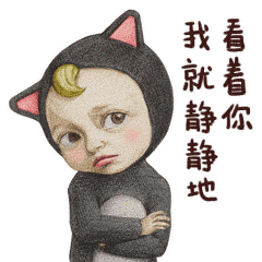 2017sadayuki微信表情包动态大全