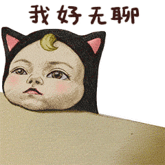 2017sadayuki微信表情包动态大全