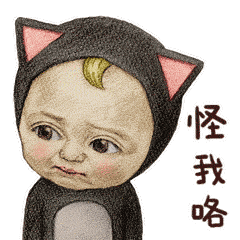 2017sadayuki微信表情包动态大全