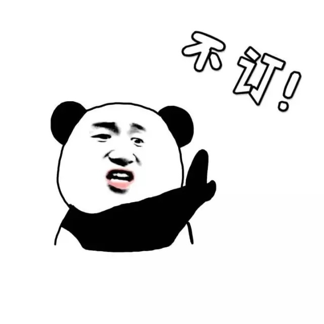 不要问我过的好不好微信表情包