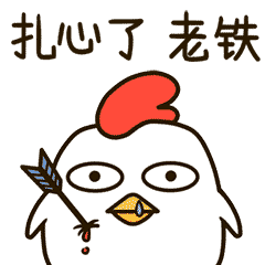 小黑鸡和白兰度微信表情包