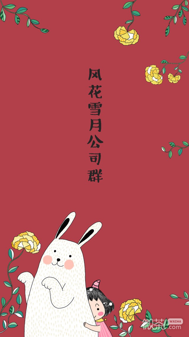 实用又可爱的聊天背景图