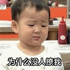 竟然没人来撩我！宋民国搞笑微信表情包