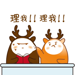 鹿小萌和鹿小贱微信表情包