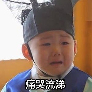 竟然没人来撩我！宋民国搞笑微信表情包