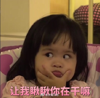 扛把子小妞微信表情包