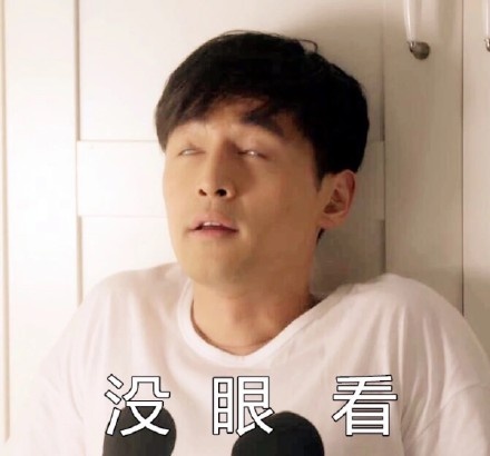 胡歌微信表情包