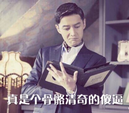 胡歌微信表情包