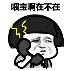 蘑菇头微信表情包