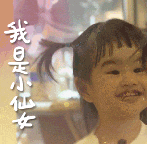 扛把子小妞微信表情包